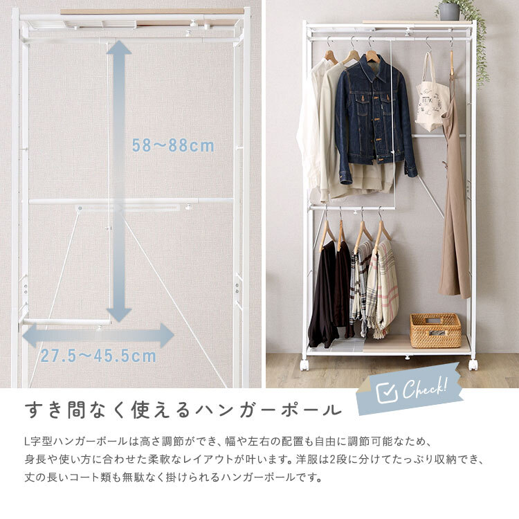 収納家具 ラック さわやかな 調節可能伸縮ハンガー