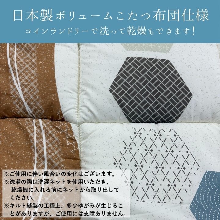 こたつ掛け布団 くるみ グリーン オレンジ 205×205cm 205×245cm 日本製 ミルクファー ピーチスキン 東レマッシュロン ポリエステル 手洗い 掛け布団単品 こたつ布団 コタツ布団 こたつ掛布団 冬用寝具 あったか ボリューム こたつ用品