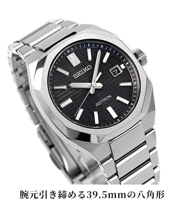 セイコー アストロン ネクスターソーラー電波 ソーラー電波 腕時計 ブランド メンズ チタン SEIKO SBXY063 ブラック 黒 日本製
