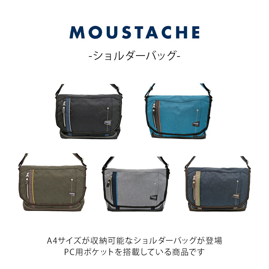 【MOUSTACHE】jlg4652 ショルダーバッグ 斜め掛け 肩掛け かばん 通勤 普段使い 使いやすい シンプル おしゃれ 軽量 メンズ プレゼント ギフト 父の日 ブラック