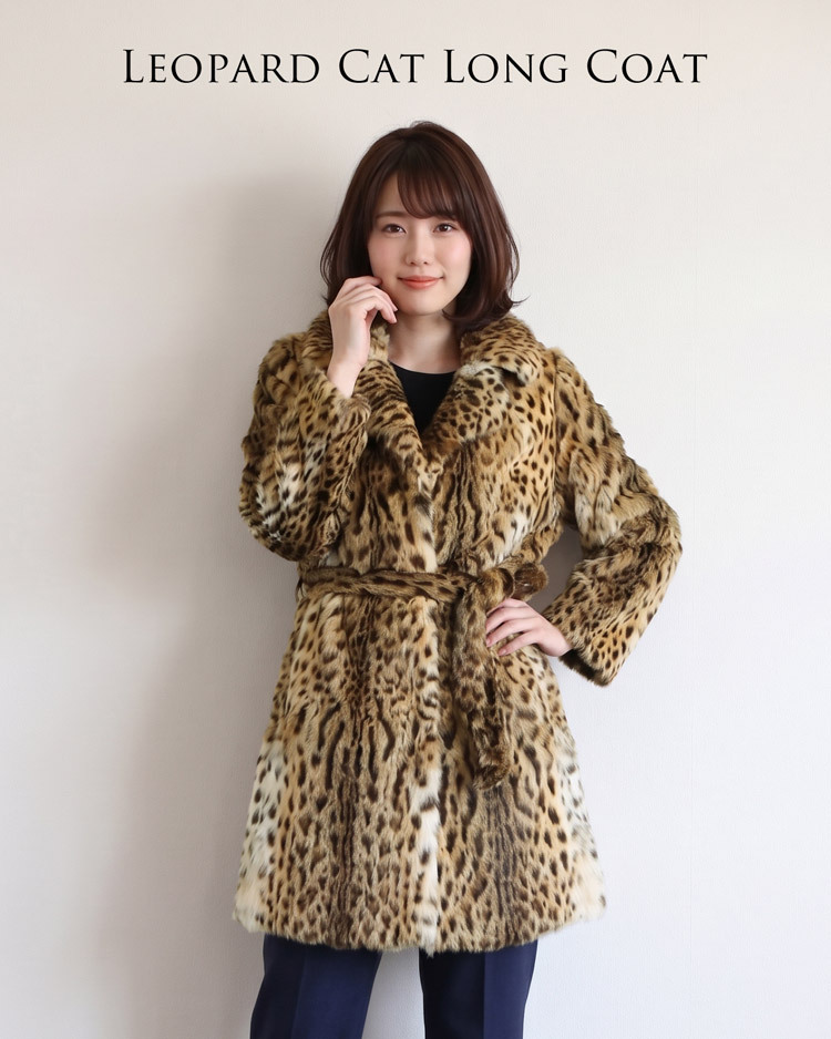 レオパード キャット コート 毛皮 テーラーカラー ベルト 付き 着丈90cm レディース ナチュラル ギフト プレゼント 7F (01000865r)