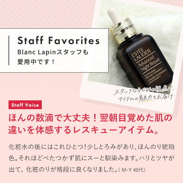 エスティローダー ESTEE LAUDER アドバンス ナイト リペア SMR コンプレックス 美容液・フェイスオイル 50ml