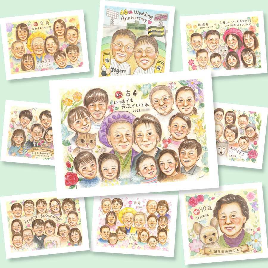 古希祝い プレゼント 似顔絵 名入れ 手描き ギフト 贈り物 古希 誕生日 70歳 長寿祝い 長寿 大人数 家族 お母さん 両親 お父さん 修正無料 下書き確認 名入れ 一生もの サプライズ 実績多数 そっくり 70歳 長寿祝い 思い出 メモリアル ブライダルギフト オリジナル イラスト 結婚祝い 米寿祝い 喜ばれる 応援 ハロウィン オーダーメイド 百寿祝い