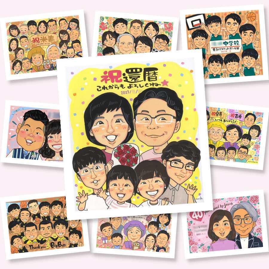 還暦 贈り物 似顔絵 ギフト 手描き 名入れ プレゼント 還暦 誕生日 60歳 記念日 お祝い 大人数 家族 お母さん お父さん 両親 修正無料 下書き確認 名入れ かわいい そっくり 宝物 サプライズ 60歳 還暦 思い出 長寿 ホワイトデー 色紙 イラスト オーダーメイド 快気祝い 二次会 メモリアルギフト 米寿祝い 大量注文 お祝いの品 ハロウィン 白寿祝い
