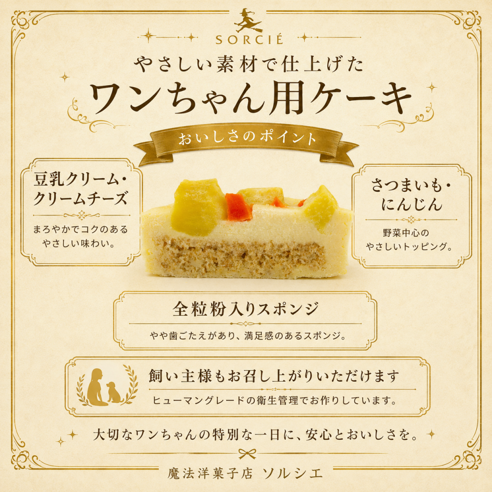 犬用 ベイクドチーズケーキ ボーンクッキー付 【選べるサイズ： 2号（超小型犬用）、 3号（小型犬～中型犬用）】 【選べる付属品： バースデー 飾り クリスマス 飾り】 わんちゃん用 犬用ケーキ 犬 ドッグ ドッグケーキ