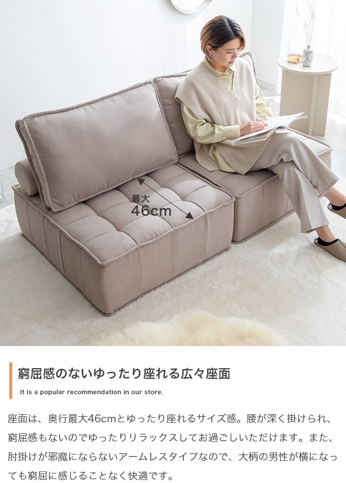 ソファ 座椅子 ー 2人掛け ロー セット ーセット フロア ブロック フロアクッション フレキシブル リブ ローバック ロースタイル