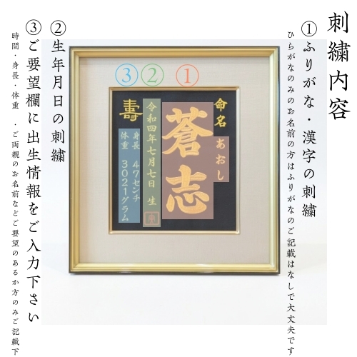 【大兜】 兜 刺繍 命名書 刺繍命名書 代筆 額付き 額 命名額 命名 紙 オーダーメイド 日本製 男の子 女の子 出産内祝い 色紙 高級感 壽 初孫  端午の節句 こどもの日 お七夜 命名式 命名紙  桃の節句 五月人形 お祝い 七五三 ひな祭り