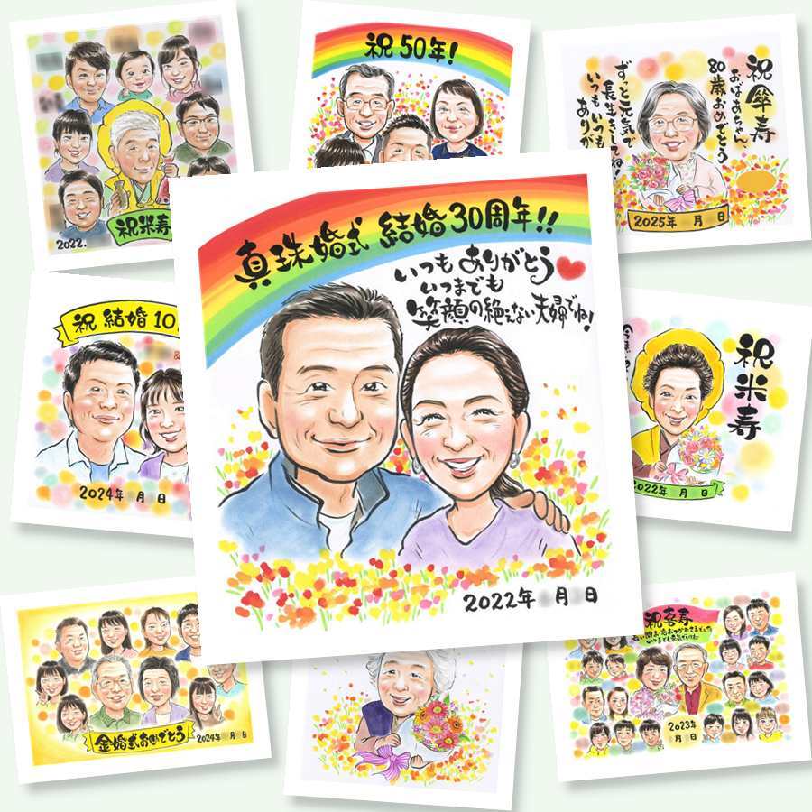 似顔絵 ギフト 結婚記念日 手描き プレゼント 名入れ 贈り物 真珠婚 結婚30周年 結婚記念日 記念日 お父さん 両親 家族 ご夫婦 夫婦 下書き確認 名入れ 修正無料 サプライズ 実績多数 似てる 一生もの 記念 30周年 思い出 感謝 オリジナル メモリアルギフト イラスト ホワイトデー 結婚祝い オーダーメイド 披露宴 快気祝い 米寿祝い 色紙 クリスマス