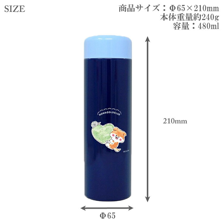 ほわころくらぶ ステンレスボトル480ml TOA 東亜金属 保温 保冷 156-011 水筒 軽量 モデル  Water bottleドーナツ