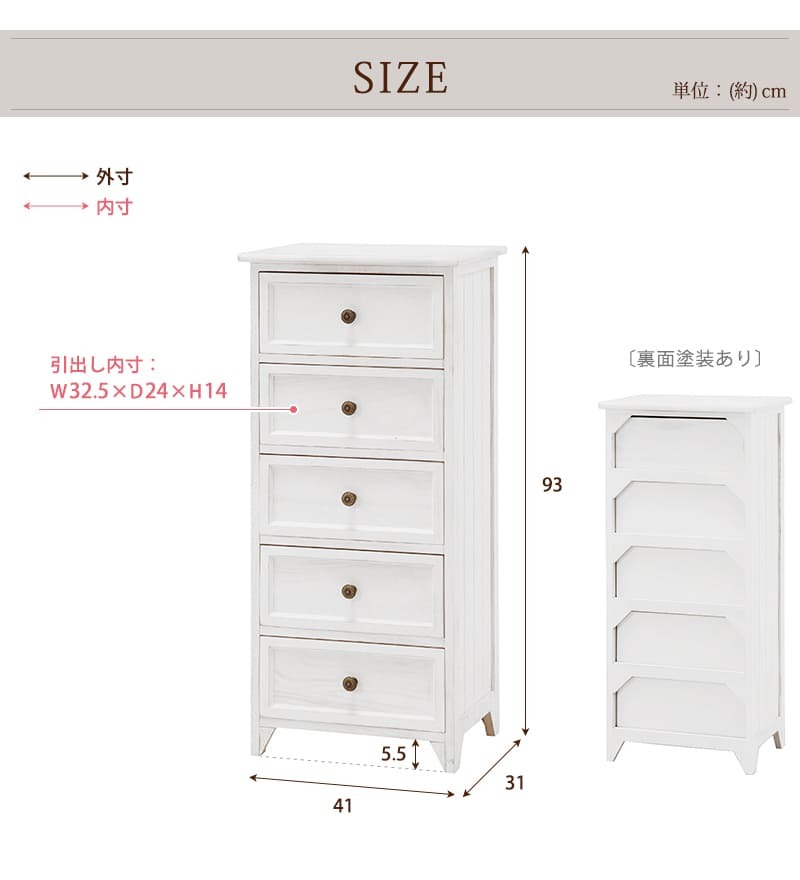 キャビネット チェスト 幅41cm 箪笥 たんす 引き出し アンティーク バスケット ホワイト 玄関収納 リビング ダイニング ワゴン オシャレ お洒落 小物収納 ランドリー収納 キッチン 組立式 有効活用: 一人暮らし コンパクト 収納棚 新生活