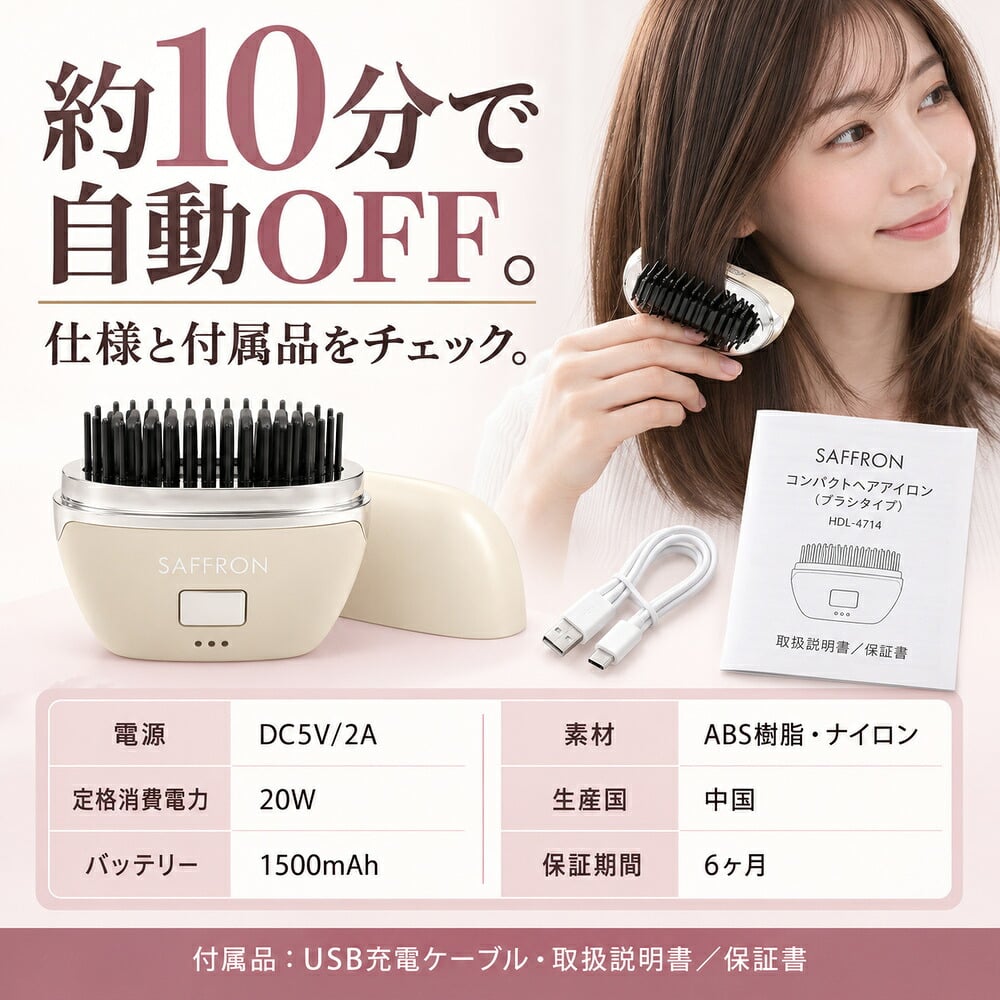 充電式 ヘアアイロン ブラシ コードレス コンパクト 持ち運び 軽量 軽い ブラシ型 旅行 ストレート 前髪 外はね 内巻き ヒートブラシ 寝癖直し とかすだけ 携帯 ポータブル 簡単 通勤通学