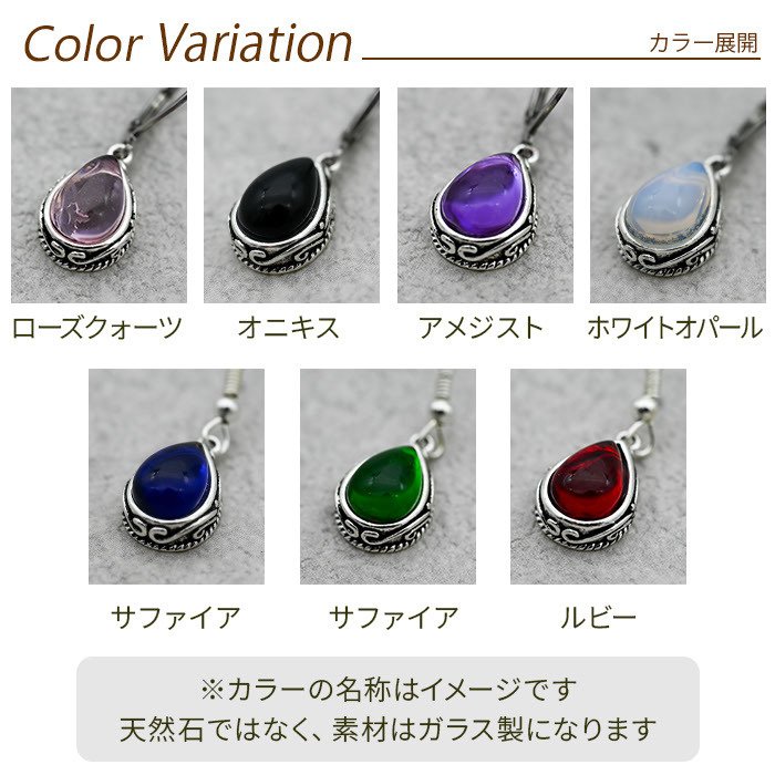 フックピアス レディース しずく 7色 アラベスク アンティーク調 揺れる カラビナ型フック ステンレス 金属アレルギー対応 片耳 1個売り バラ売り サファイア ルビー オニキス アメジスト エメラルド