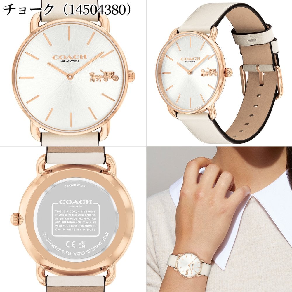 コーチ 腕時計 女性 レディース 【安心の正規品・保証5年・紙袋付き】 COACH ELLIOT 36MM エリオット 選べる2色 【ラッピング無料 誕生日 お祝い プレゼント ギフト 贈り物】