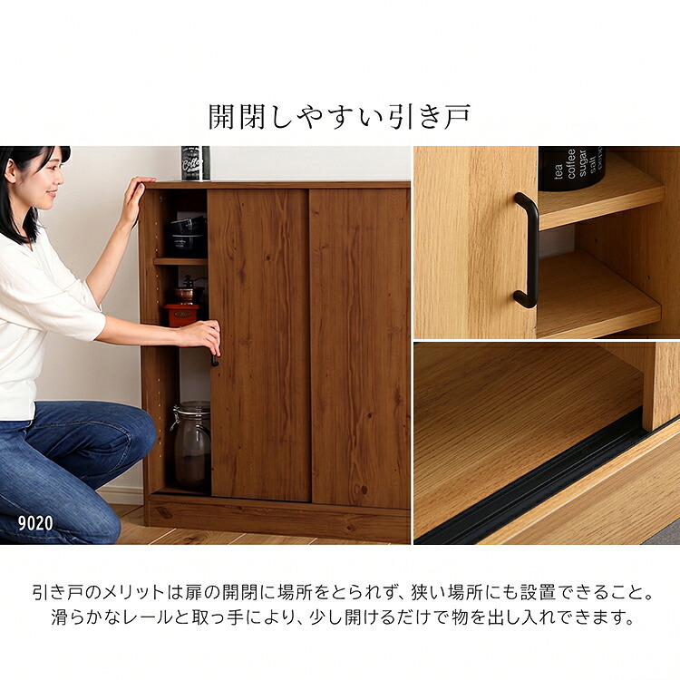 カウンター下収納 引き戸 90幅 奥行16cm ヴィンテージ 9015 スリム 収納棚 キッチン収納 カウンター リビング ダイニング 収納 食器棚 本棚 おしゃれ 木目調 新生活