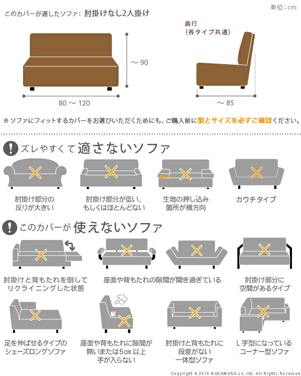 ソファカバー 2人掛け 肘なし スペイン製ストレッチフィットソファカバー 〔エルモンテ〕 肘掛けなし2人掛け用 ストレッチソファカバー ジャガード織り 丸洗いok 新生活