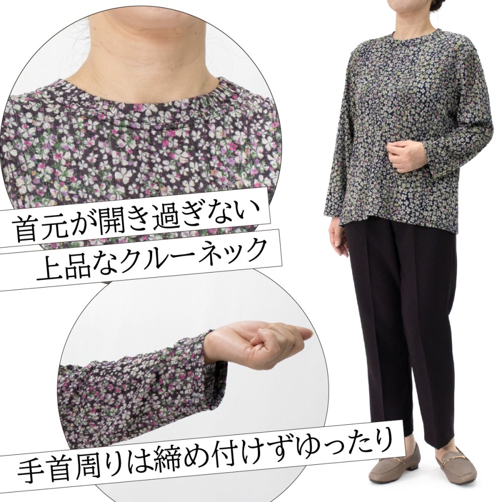 シニアファッション レディース 日本製 カットソー 長袖 シニア 婦人服 ゆったり 伸びる おばあちゃん プレゼント 80代 70代 腰曲がり 体型カバー 秋 冬 春  高齢者 服 送料無料 らくらく 快適 女性 花柄【8506】ギフト 敬老の日