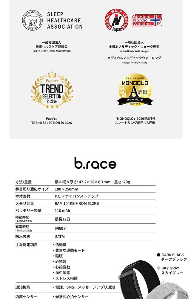 ブレス AIスマートバンド 活動量計 ブランド メンズ レディース 心拍 睡眠 Bluetooth b.race BR06N 選べるモデル