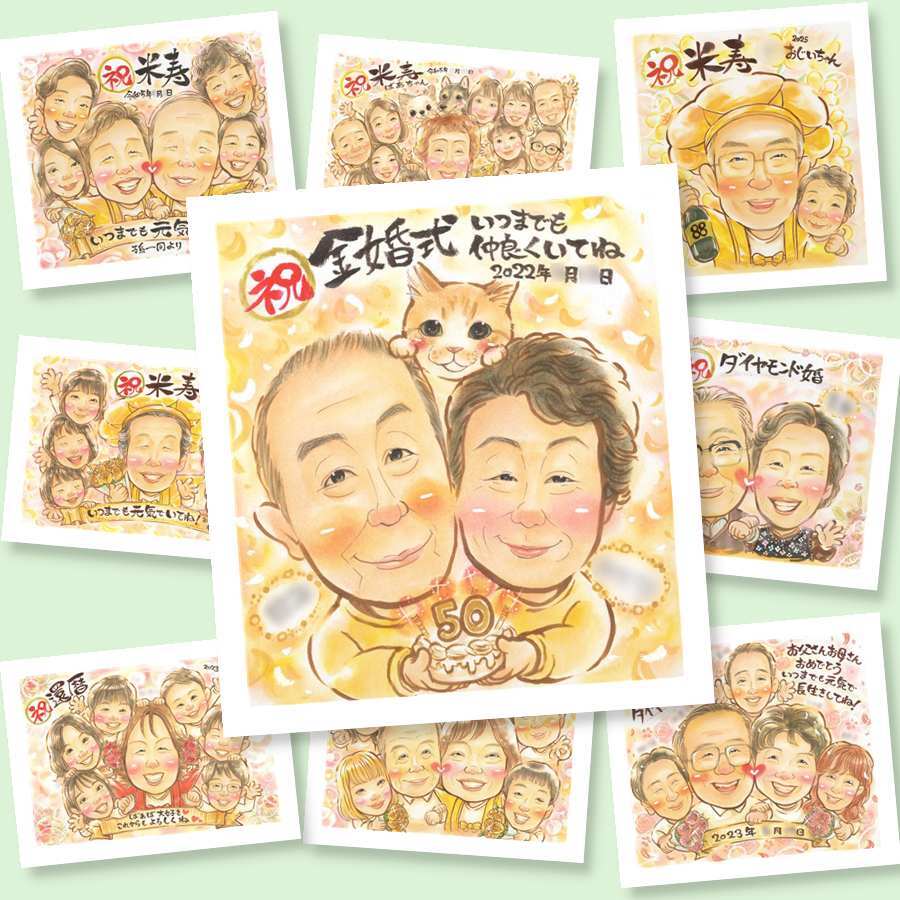 金婚式の記念に、似顔絵で感謝を形にしませんか。下書き確認ができるので、安心して贈れます。 プレゼント 金婚式 似顔絵 手描き 名入れ ギフト 贈り物 金婚式 結婚記念日 銀婚式 夫婦 祖母 おばあちゃん おじいちゃん 家族 修正無料 下書き確認 名入れ 似てる 宝物 一生もの かわいい 親孝行 長寿 感謝 結婚記念日 50周年 ブライダルギフト 感激 初任給 カラフル 大量注文 バレンタインデー