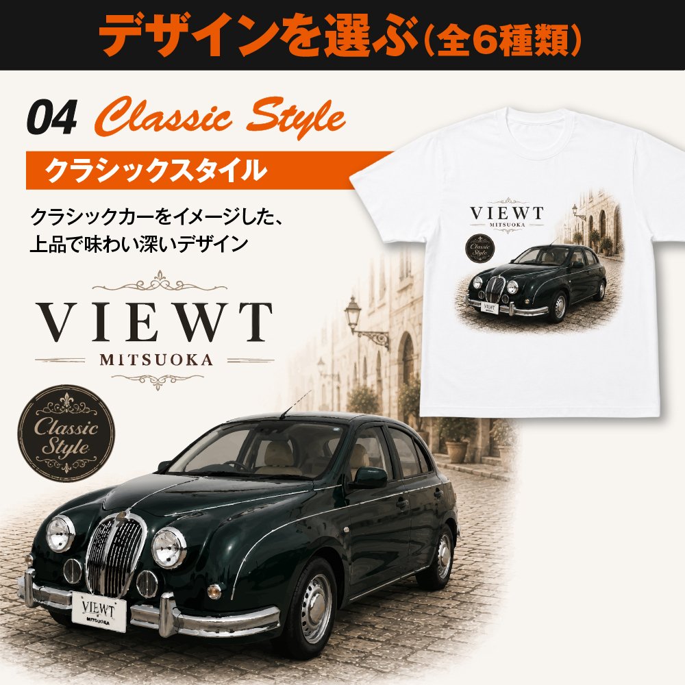 愛車Tシャツ オリジナルTシャツ オーダーメイド 写真から作る 車 バイク 名入れ プレゼント ギフト メンズ 日本製 ブランド おしゃれ 納車祝い 