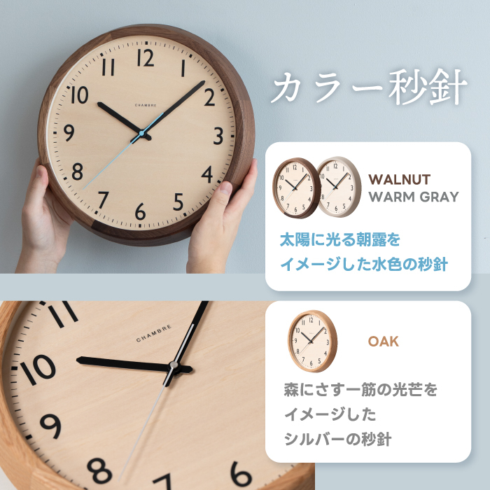 電波時計 壁掛け アナログ 掛け時計 木製 DROP CLOCK 【選べる特典付】 シャンブル CHAMBRE 丸型 ウォールクロック 静音 ナチュラル オーク ウォルナット ブナ グレー 掛時計 リビング オフィス おしゃれ かわいい 新生活 引越し プレゼント 北欧 日本製