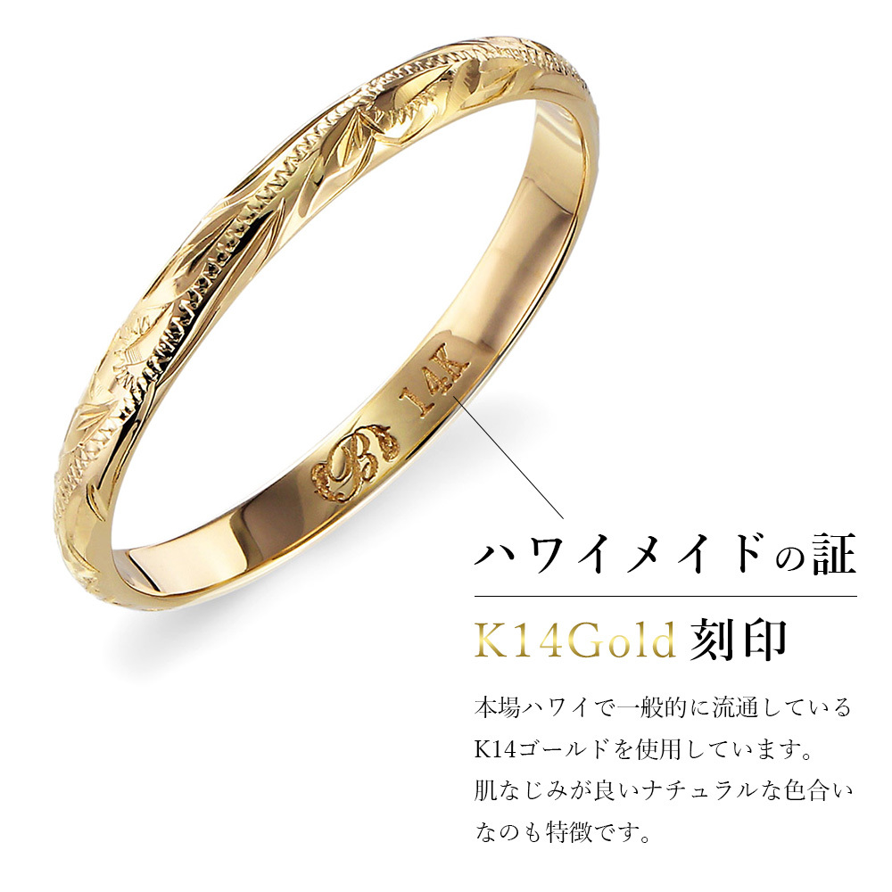 ハワイアンジュエリー リング ゴールド 刻印 無料 1号～19号 幅約2mm 14K K14イエローゴールド ギフト対応可 指輪 ピンキーリング 繊細 細身 小さいサイズ BY THE SEA バイザシー メンズ レディース 誕生日 プレゼント ハロウィン 【品番：GMR1015】