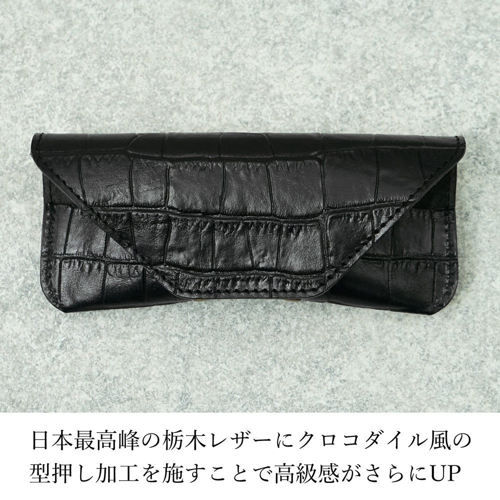 メガネケース クロコ型押し マグネットホック スリム 栃木レザーメンズ レディース 本革 革 ProfLine 牛革 レザー ワニ革風 ブランド コンパクト おしゃれ 眼鏡ケース プレゼント 眼鏡入れ 持ち運び 男性 磁石 シンプル 日本製 退職祝い 結婚祝 錫婚式 結婚記念 内祝い 敬老の日