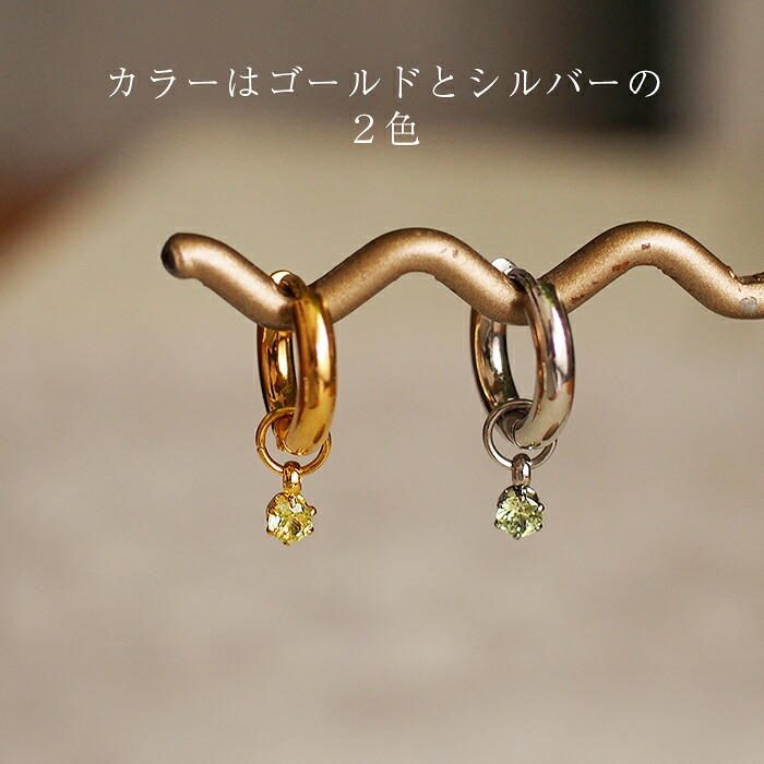 フープピアス用 天然石 誕生石 チャーム 3mm 4mm ガーネット アメジスト ペリドット シトリン ブルートパーズ 付け替え イメチェン おしゃれ かわいい