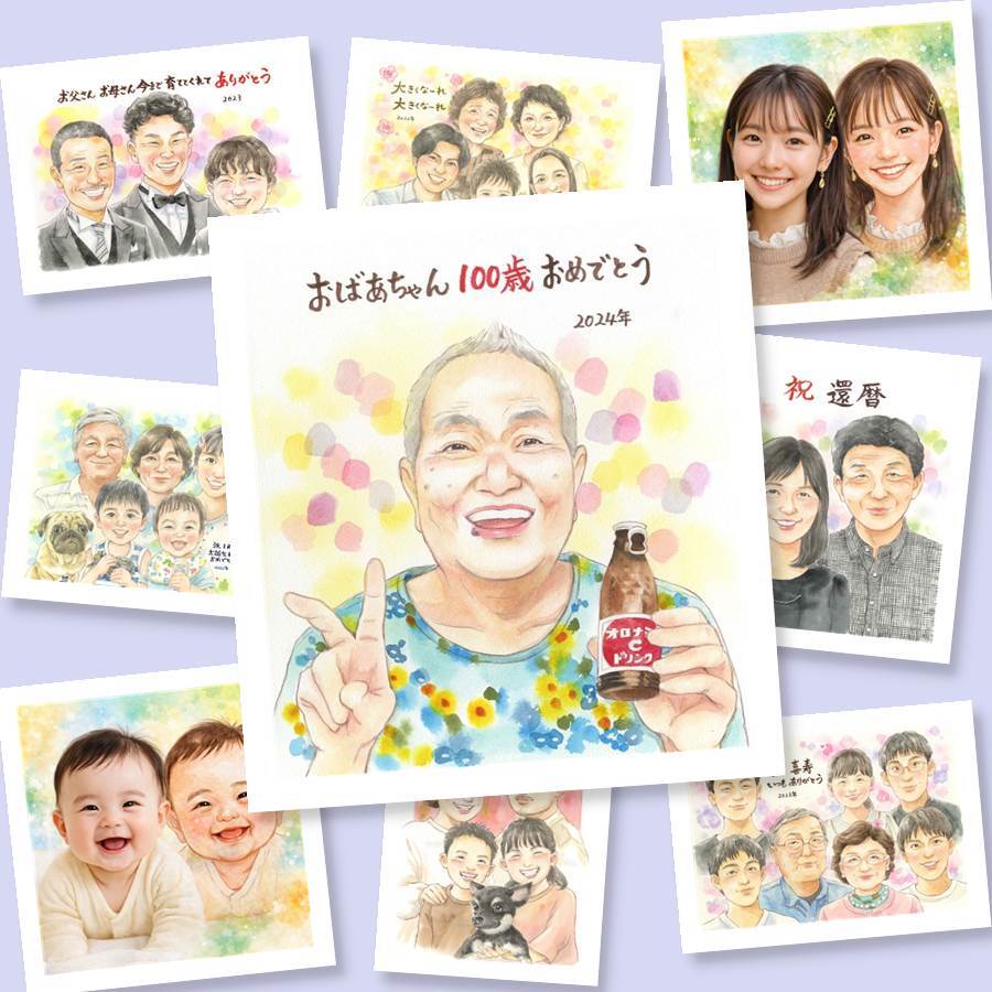 誕生日のお祝いに、自然な笑顔を、やさしく描きます。 似顔絵 ギフト 百寿祝い 名入れ プレゼント 手描き 贈り物 誕生日 お祝い 記念日 長寿 白寿 祖父母 ご両親 孫 修正無料 下書き確認 名入れ 実績多数 一生もの 喜ばれる かわいい 100歳 百寿祝い 長寿 宝物 メモリアルギフト 感動 クリスマス お祝いの品 色紙 キレイ オーダーメイド 傘寿祝い お祝い返し ウェディングギフト 古希祝い