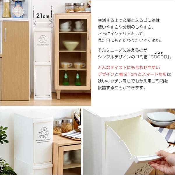 ゴミ箱 ダストボックス 日本製 縦型分別 2段 20L 幅21cm スリム 省スペース フタ付き フットペダル シンプル フラップ式 ペダル式 オープンタイプ 清潔感 プラスチック製