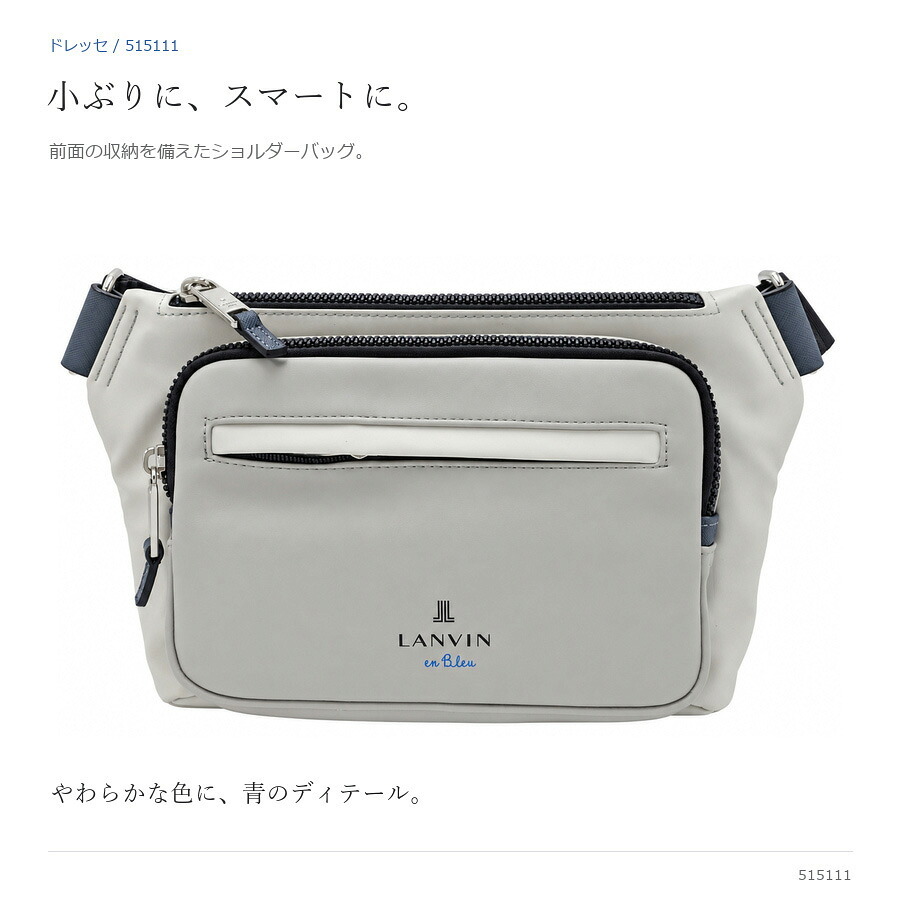 LANBINenBlue ランバンオンブルー ショルダーバッグ ドレッセ ボディバッグ 斜め掛け 普段使い 使いやすい シンプル メンズ ギフト プレゼント ブラック 515111