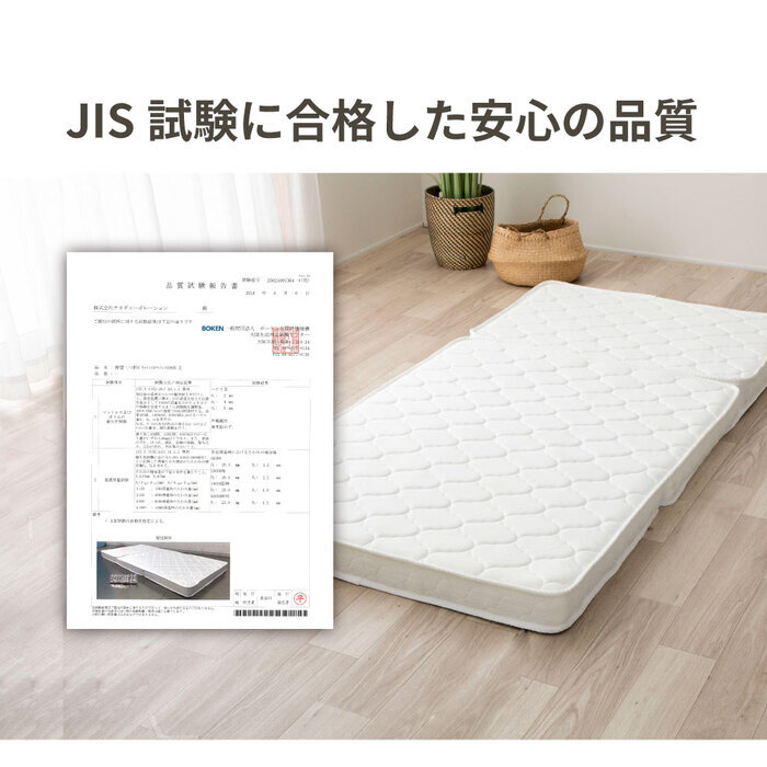 マットレス 薄型 三つ折り ポケットコイルマットレス ロール 圧縮 厚さ10cm 片面仕様 通気性 耐久性 ニット生地 シングル セミダブル ダブル S SD D 日本製 国産 ポリエステル ウレタン 敷きマット 寝具マット マットレス寝具 寝具用品