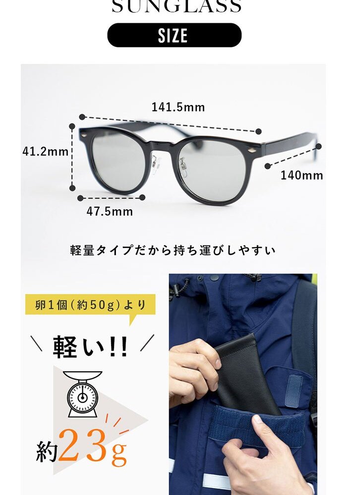 偏光調光サングラス 通販 レディースサングラス メンズサングラス ウェリントンサングラス 運転用サングラス ドライブ用サングラス 釣り用サングラス ゴルフ用サングラス 紫外線カット 男女兼用 軽量 おしゃれ スポーツサングラス アウトドア バネ丁番 東海光学