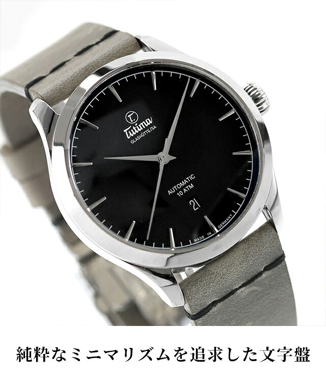 チュチマ フリーガー エアロクラブ クォーツ 電池式 腕時計 ブランド メンズ 革ベルト TUTIMA 6105-51 アナログ ブラック グレー 黒 ドイツ製