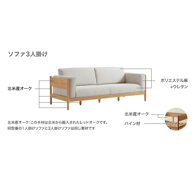 ソファ 座椅子 北米産オーク無垢材3人掛け＋1人掛け セット