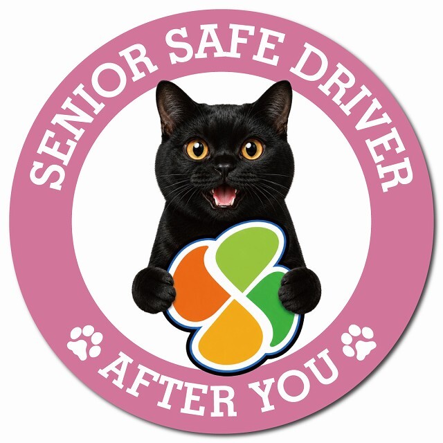 カーサイン 高齢者マーク SENIOR SAFE DRIVER ボンベイ マグネット 強力 直径13cm 肉球 日本製 車 ステッカー