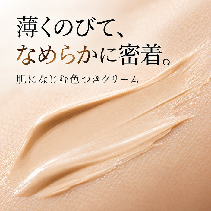 コンシーラー クマ消し シミ消し くすみ しみカバー クマ隠し 日本製 40代 50代 60代 スキンケア カバー力 ナイアシンアミド レチノール グルタチオン 