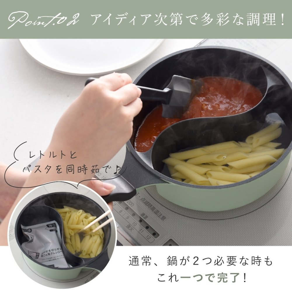 仕切り鍋 ダブルクック 20cm 2品同時調理 片手鍋 仕切り付き鍋 深型 マルチ鍋 IH対応 ガス火対応 ふっ素加工 勾玉型 時短調理 軽量 パスタ 味噌汁 スープ 煮込み料理 2種類 同時に作れる 味変 お手入れ簡単 おしゃれ かわいい オリーブ 一人暮らし 家族 新生活 結婚祝い キッチンギフト アーネスト