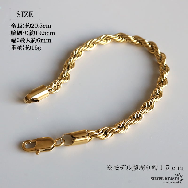 ステンレス ロープチェーンブレスレット 幅6mm ゴールド メンズ ボリューム ツイスト 立体感 太め シンプル カジュアル ストリート モード きれいめ おしゃれ かっこいい アクセサリー 手元のポイント 金属アレルギー対応