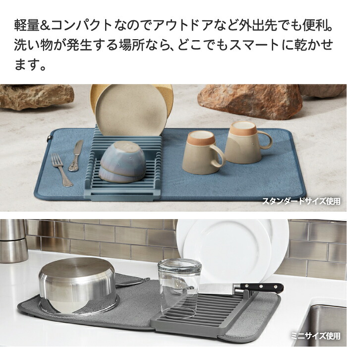 Umbra アンブラ ユードライ ドライングマット 食器乾燥マット 水切りマット ラック付き 吸水マット 折りたたみ 収納 マイクロファイバー 吸水速乾 洗える コンパクト 省スペース おしゃれ 北欧 キッチン 水切りかご不要 一人暮らし ディッシュラック アウトドア 新生活
