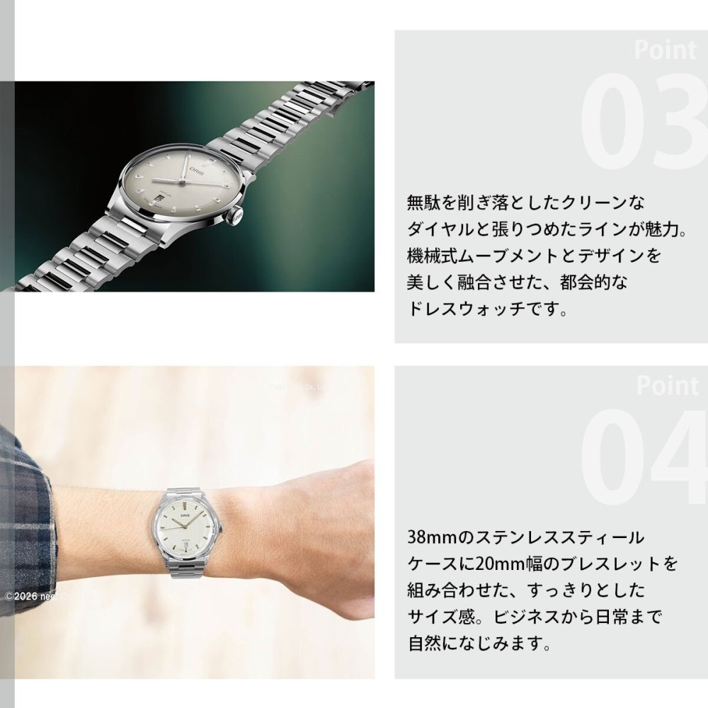 オリス ORIS アートリエ デイト ARTELIER DATE 腕時計 メンズ 自動巻き 01 733 7810 4051-07 8 20 20