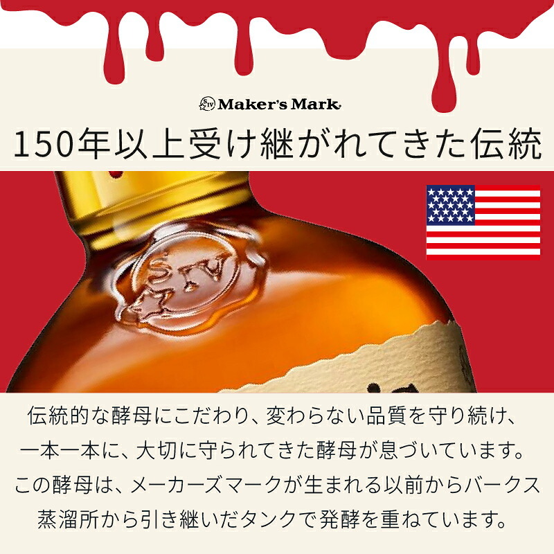 メーカーズマーク 名入れ オリジナル お酒 Makers Mark ウイスキーボン グレーン モルト 700ml 45度 名前入り プレゼント ギフト 面白い センス 定年退職 還暦祝い 退職祝い 男性 女性 お祝い 古希 喜寿 傘寿 米寿 卒寿 白寿 百寿 敬老の日