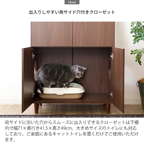 ラック あす楽 キャットトイレクローゼット 猫トイレ収納 隠す おしゃれ 家具 目隠し ペット用品 ねこ カバー 棚 収納棚 トイレ収納 猫砂飛散防止 ブラウン 猫用トイレ ナチュラル ホワイト 新生活