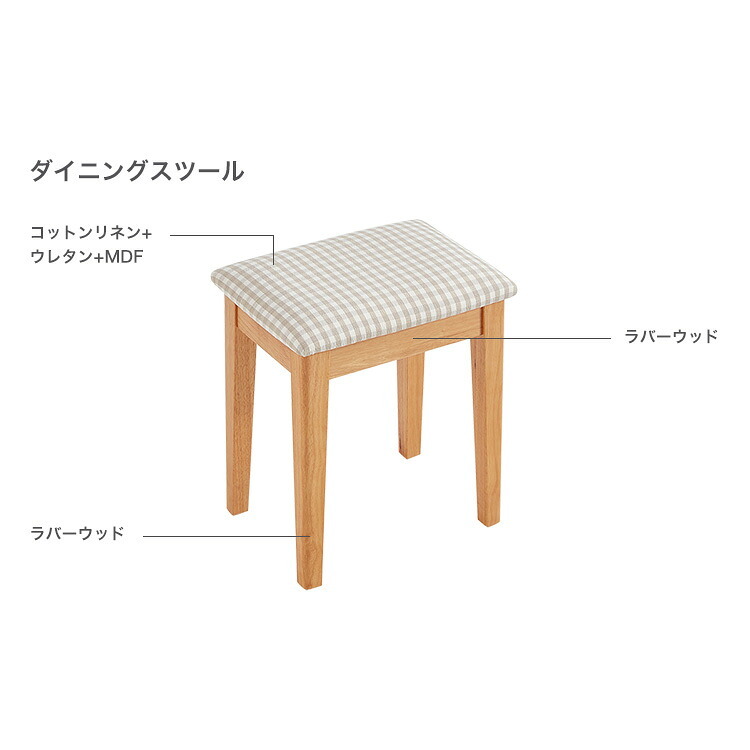 無垢材ダイニングセット（90cm幅テーブル+2脚チェア+2脚スツール） 新生活