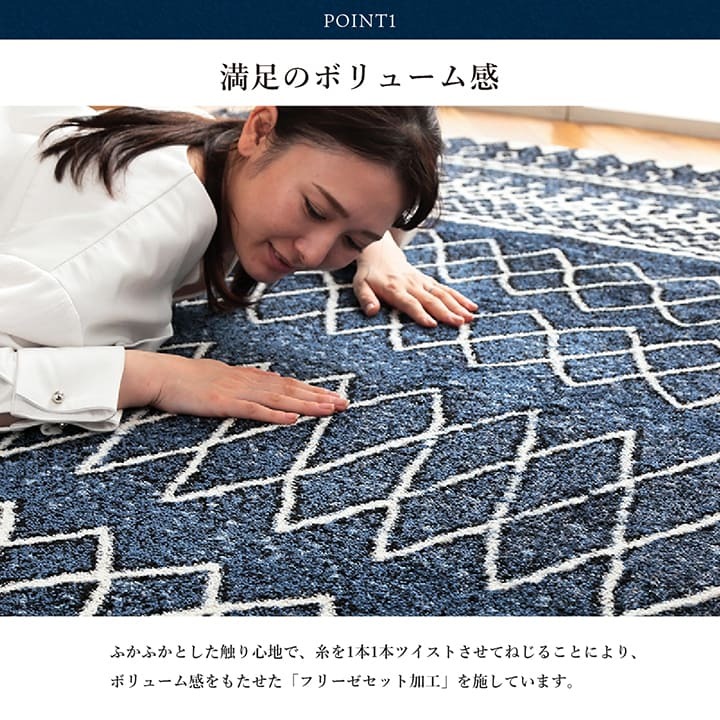 ラグ カーペット ウィルトン 長方形 幾何柄 抗菌防臭 約133×190cm