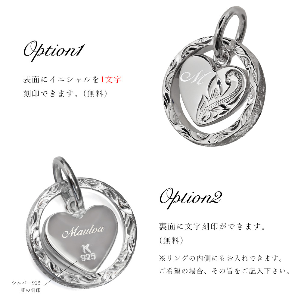 ハワイアンジュエリー ネックレス シルバー ネックレス 刻印 無料 誕生石入れ可 リング ハート 上品 シンプル シルバー925 ギフトラッピング可能 チェーン 長さ選べる プレゼント クリスマス 【品番：CG-SP2680】