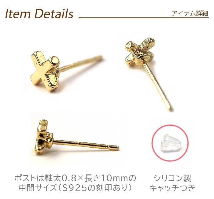 【送料無料】極小サイズがたまらない！ミニ モチーフ ピアス シルバー925 スターリングシルバー 片耳 1個 お試し