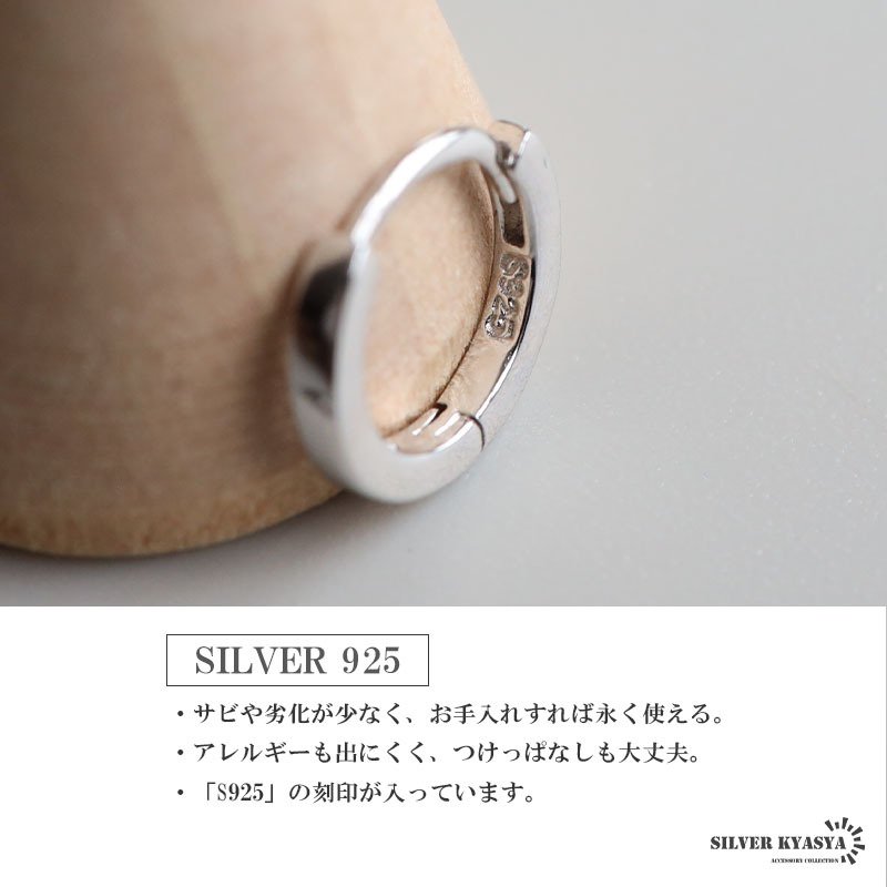 シルバー925 超極小ピアス 小ぶり フープピアス シンプル つけっぱなし デイリー 小さい キャッチレス 定番 両耳2点 レディース 女性 金属アレルギー対応 イヤリング