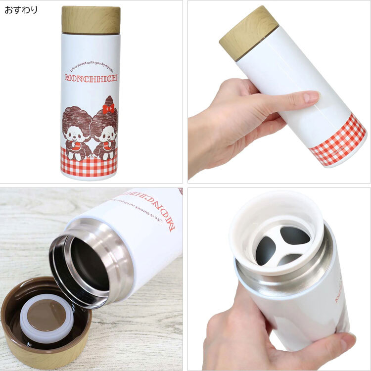 モンチッチ ステンレスボトル 300ml 133-001 133-002 水筒 定形外 送料無料 ギンガムチェック フェイス 保温保冷 結露防止  かわいい ギフト フェイス