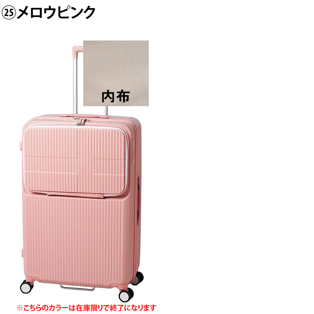イノベーター スーツケース キャリーケース 92L 7泊以上 innovator INV90 メンズ レディース 送料無料 誕生日プレゼント 【正規代理店】