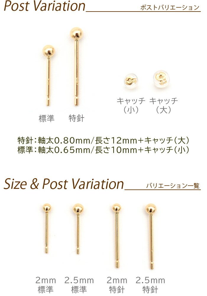 【お試し送料無料】セカンドピアス K18 YG 丸玉ボール 2mm つけっぱなし 軸太0.8mm 軸長12mm 特針 金属アレルギー対応 18金 18K 日本製 片耳 1個 ロングポスト ピアス メンズ レディース ダブルロック式シリコンキャッチ 地金 シンプル